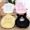 Kawaii Seat Cushions